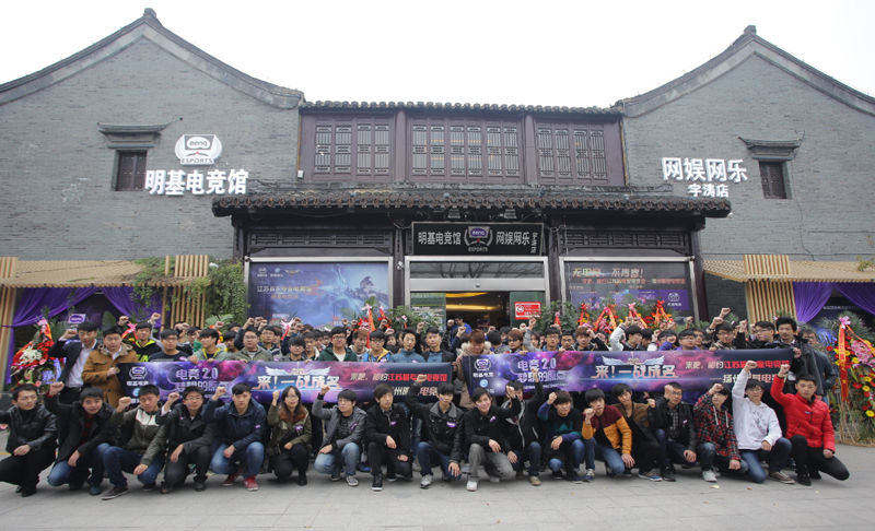 首家“明基电竞馆”开业 为电竞强国梦助力