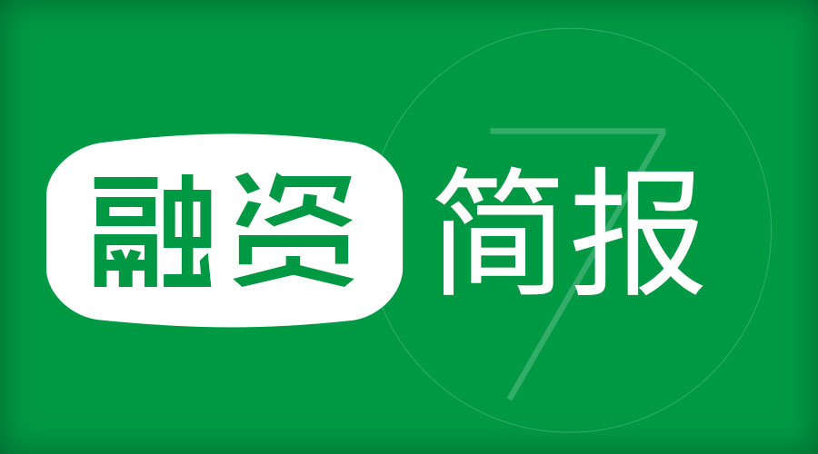 【融资简报】富春通信收购骏梦 陌陌、飞鱼上市