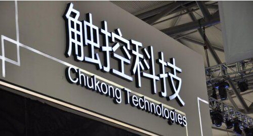 触控科技裁员10% 收缩阵线正式关闭上海分公司