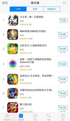 巨人《大主宰》登陆App Store 7小时登顶付费榜榜首