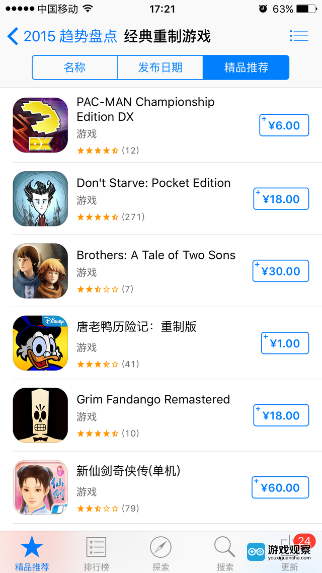 ios能交易的游戏