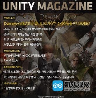 卓越游戏旗下《龙族》荣登Unity Magazine杂志封面
