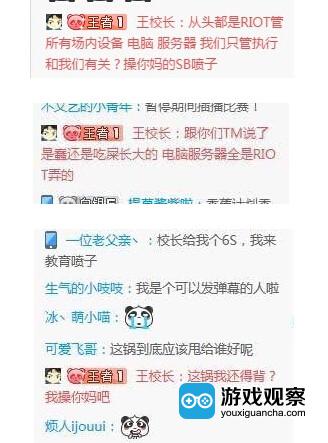 王思聪因为数次被网友指责，于1月21日在熊猫tv直播间中发飙