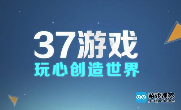 三七互娱实际控制人董事吴卫红增持股份 占公司总股本8.08%