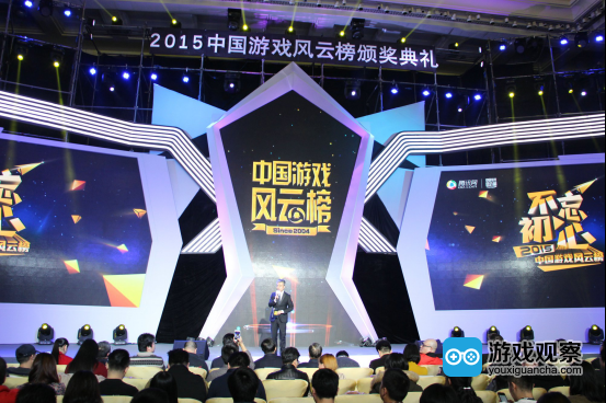 2015中国游戏风云榜：430款产品参评 超500位嘉宾到场