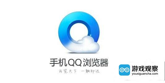 关于‘QQ浏览器’