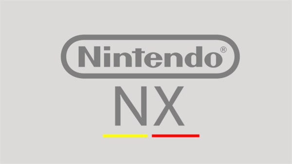 一位任天堂内部员工透露下代主机NX将在今年推出