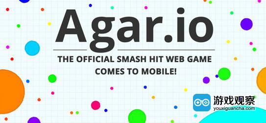 英国游戏开发商Miniclip所制作的游戏《Agar.io》