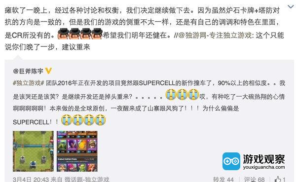　3月4日陈宇发布的微博导致其悲惨躺枪