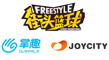 掌趣科技获《街头篮球》正版授权 与Joycity原班人马共同开发同名手游