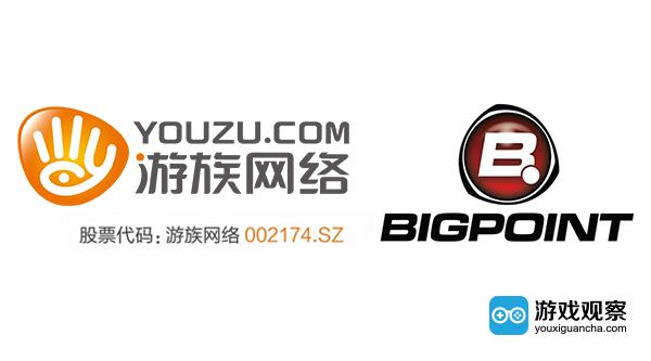 游族网络收购德国知名游戏商Bigpoint