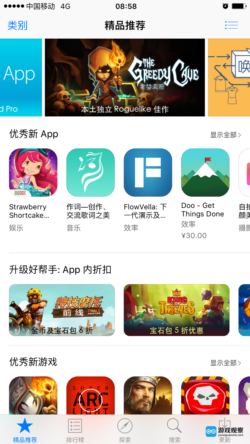 《贪婪洞窟》获苹果App Store 首页Banner和新游推荐