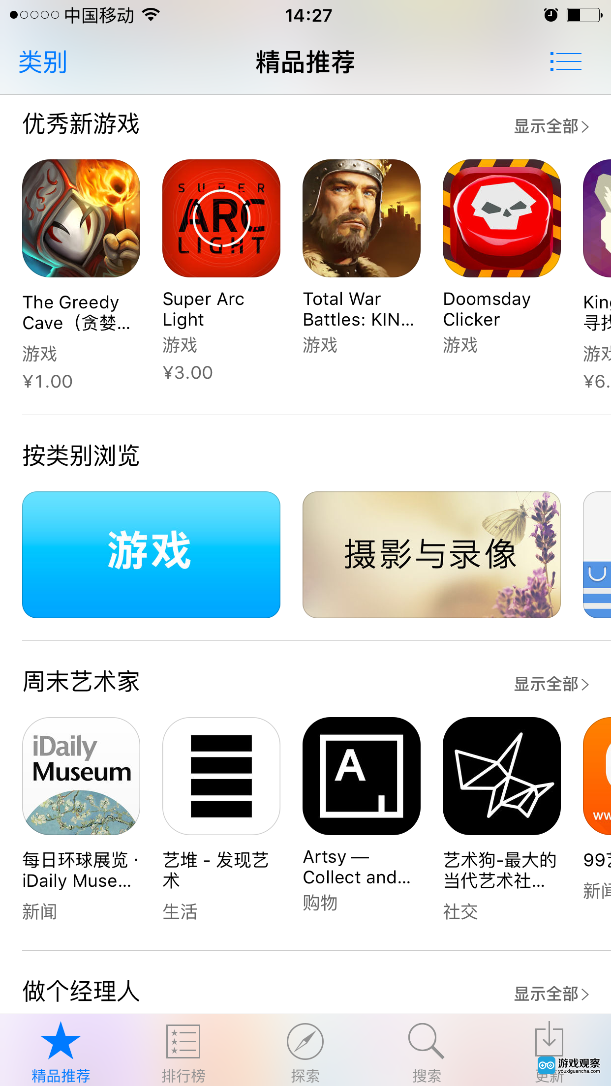App Store精品推荐优秀新游戏