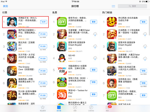上线首日即成功冲至iPhone及iPad付费榜双榜榜首