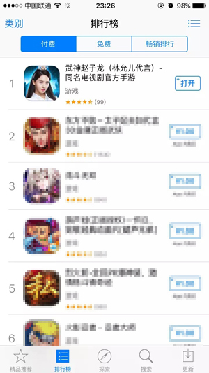 上线首日即成功冲至iPhone及iPad付费榜双榜榜首