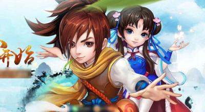 《新仙剑奇侠传3D》