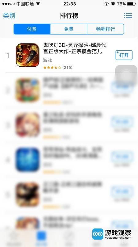 《鬼吹灯3D》上线首周末爆发 跃升AppStore畅销榜第五