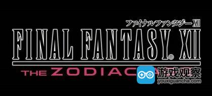 《最终幻想12》制作人：进一步提高游戏分辨率和音效