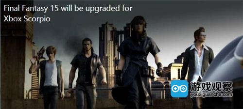 《最终幻想15》将针对Xbox天蝎座进行升级
