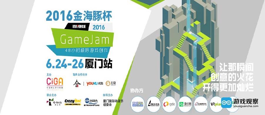 48小时极限创意金海豚杯indieAce Game Jam今日正式开幕