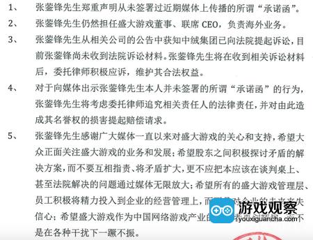 张蓥锋委托律师发声 否认曾签署过致中银绒业的“承诺函”