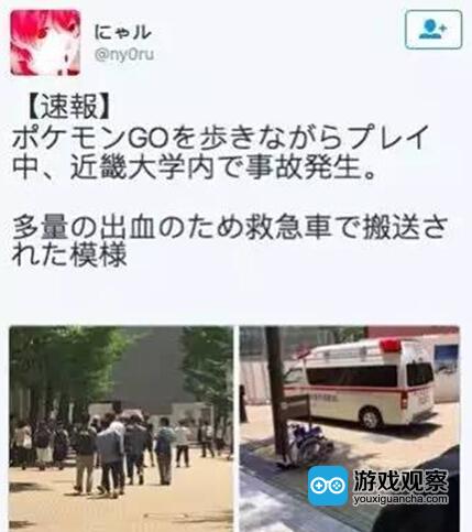 一名学生一边走路一边玩游戏，在近畿大学里遭遇事故。