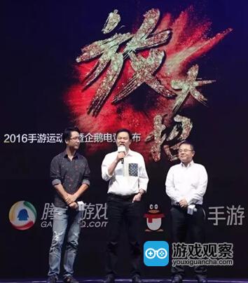 从左至右：腾讯QQ手游总经理刘宪凯、腾讯网副总编马立、腾讯互娱市场部副总经理侯淼