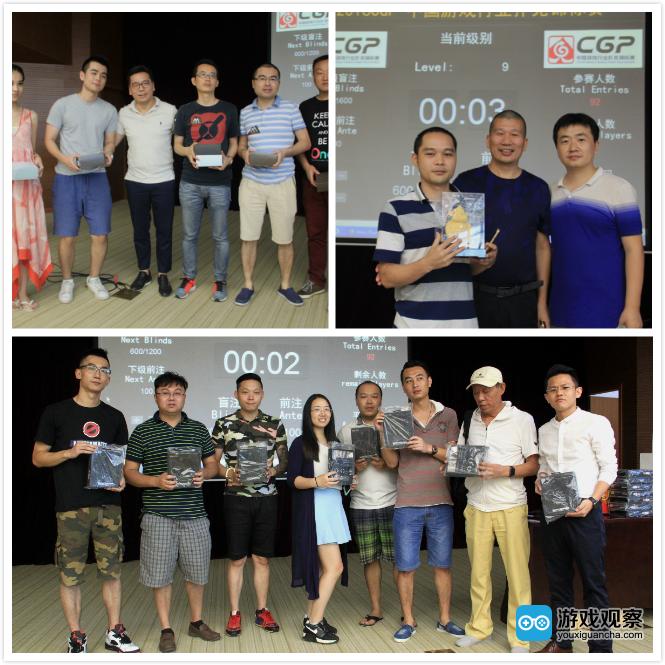 第二届CGP中国游戏行业扑克锦标赛决赛 水上德州CEO刘雁东夺冠