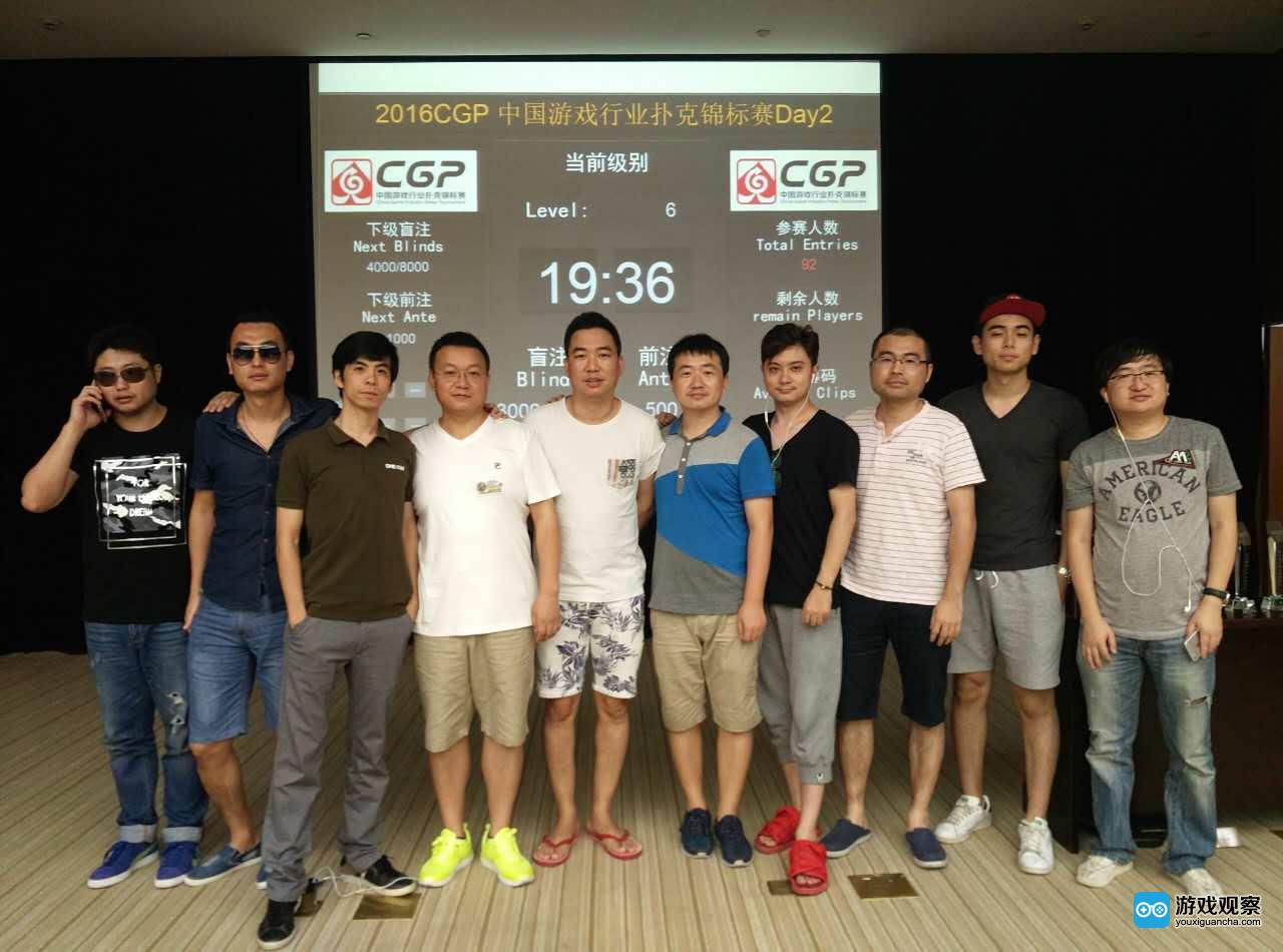 第二届CGP中国游戏行业扑克锦标赛决赛 水上德州CEO刘雁东夺冠