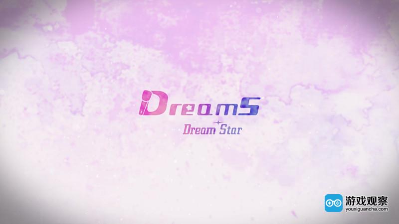声优偶像女团“DreamS”