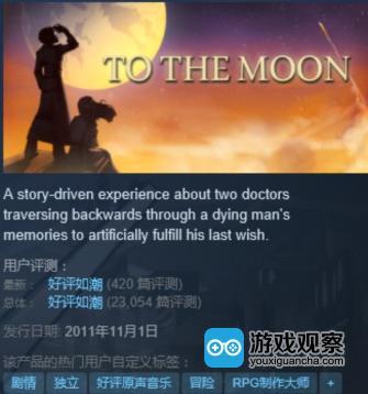 心动网络高清重制《去月球》移动版 2017年初发售