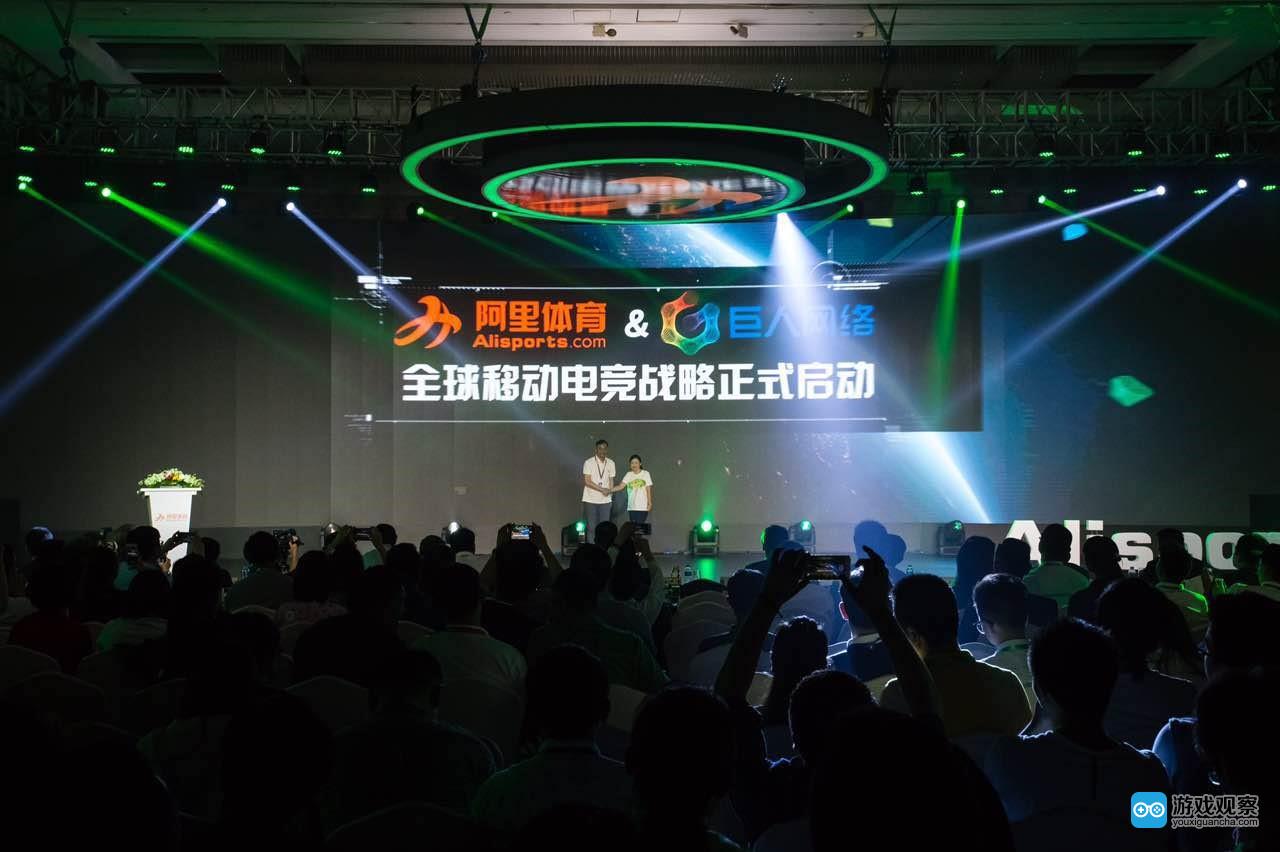 阿里体育CEO张大钟先生与巨人网络总裁刘伟女士共同启动全球移动电竞战略