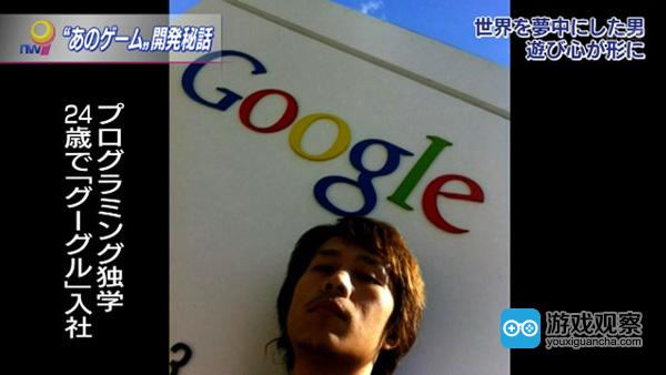 24岁的时候野村达雄就进入了google