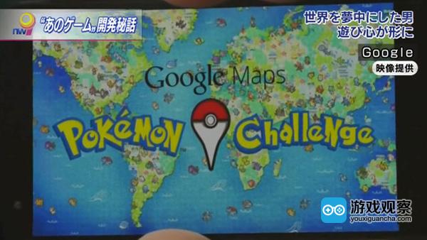 2014年愚人节的《Pokemon Challenge》也是野村的提出来的