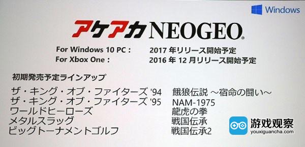 SNK经典街机游戏将登陆PC/Xbox One