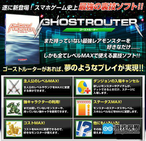 Ghost Router外挂功能