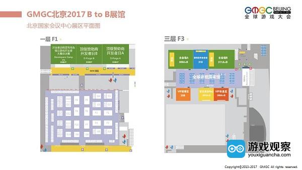 GMGC北京2017展馆概念图