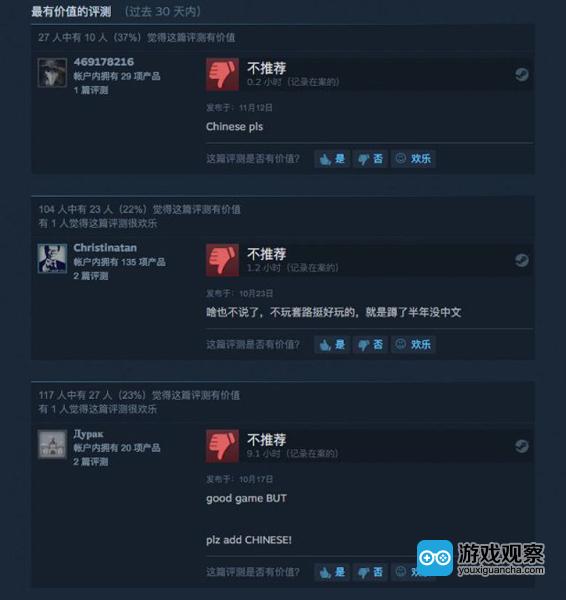 「暗黑地牢」被中国玩家的差评占领