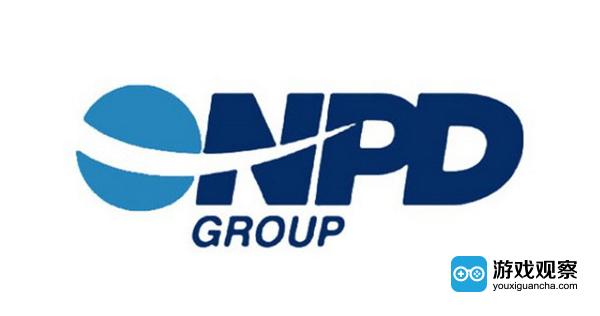 市场数据追踪研究公司NPD集团