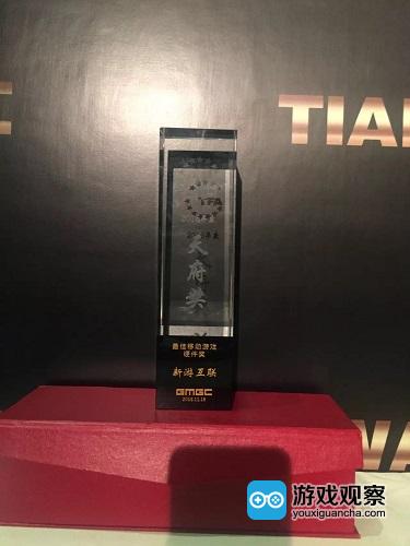 新游互联荣获天府奖“2016年度最佳游戏硬件奖”