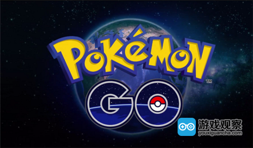 《精灵宝可梦Go》(Pokemon GO)