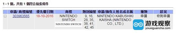 网曝任天堂Switch在香港注册商标