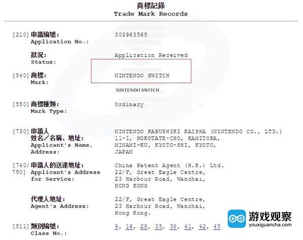 网曝任天堂Switch在香港注册商标