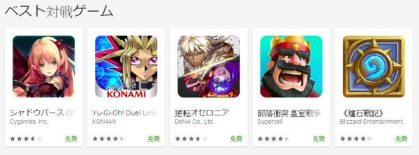 影之诗、游戏王、炉石，三款TCG出现在日本谷歌最佳对战游戏榜单中