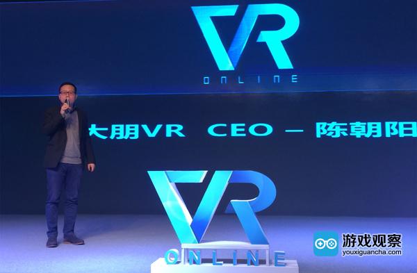 大朋VR CEO陈朝阳发表演讲