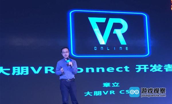 大朋VR首席战略官章立介绍大朋VR生态