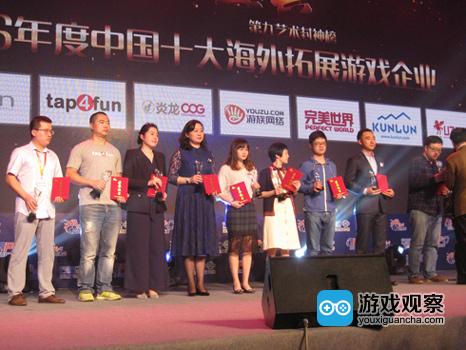 炎龙集团蝉联2016年度“十大海外拓展企业”奖项