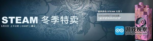 Steam冬季特卖从北京时间进入凌晨正式开始