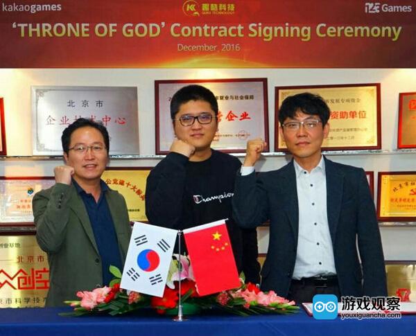 趣酷出品《神印王座》签约韩国两大运营公司