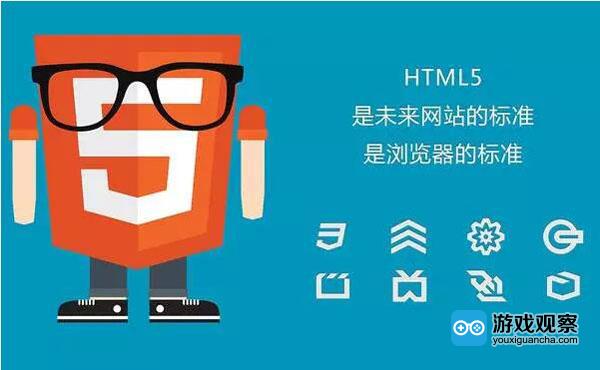 HTML5的第N个元年?